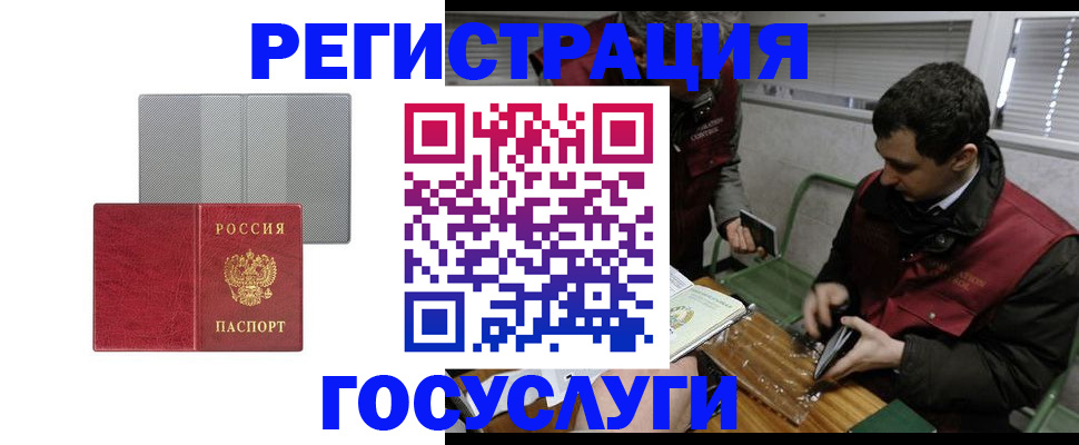 временная регистрация надежно в Енисейске